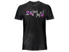 Original Squid Game T-Shirt - SQG3.NR